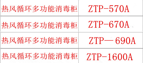 加尔商用消毒柜全星系列热风循环多功能消毒柜酒店用品碗柜毛巾柜