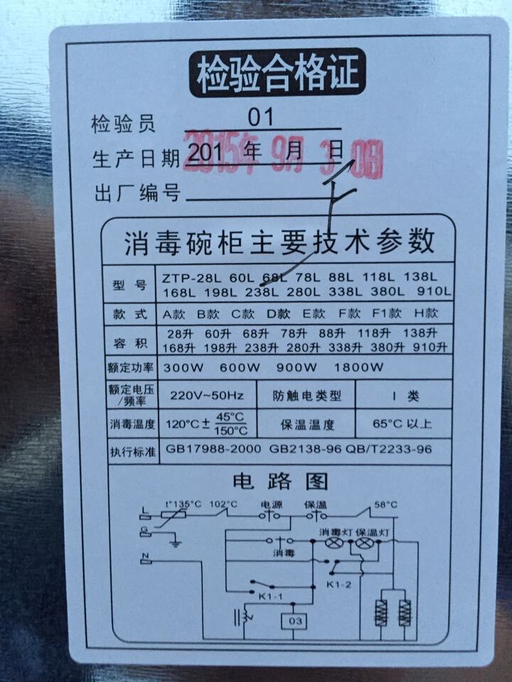 厂家直销 酒店专用商用礼品 立式双门消毒柜家用 一件代发