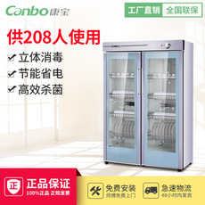 Canbo/康宝 ZTD350K-2U消毒柜立式家用 酒店 高温 商用消毒碗柜