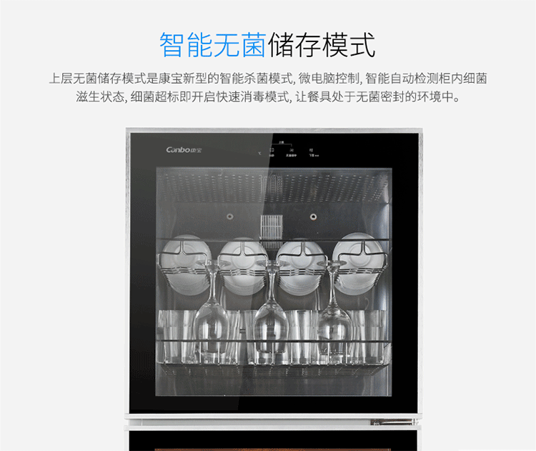 Canbo/康宝 ZTD350K-2U消毒柜立式家用 酒店 高温 商用消毒碗柜