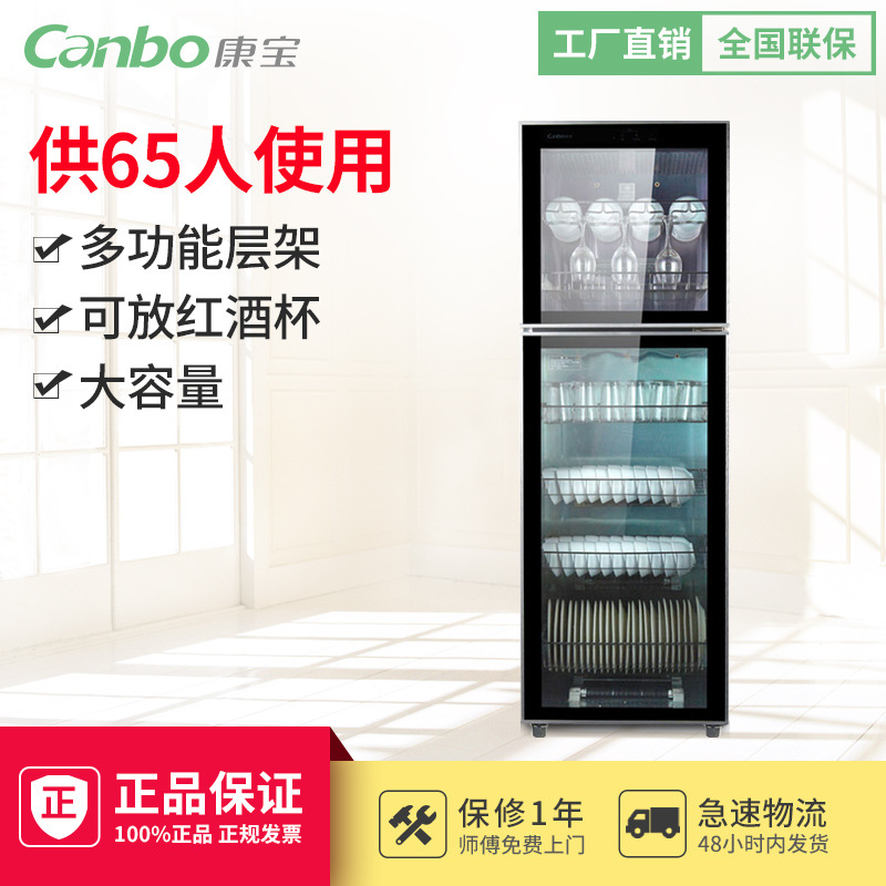 Canbo/康宝 ZTD350K-2U消毒柜立式家用 酒店 高温 商用消毒碗柜