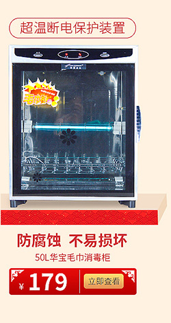 批发华宝星光380L高温消毒柜立式商用家用光波高温发泡不锈钢柜
