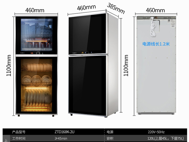 Canbo/康宝 ZTD168K-2U消毒柜 家用消毒碗柜 商用 高温消毒柜