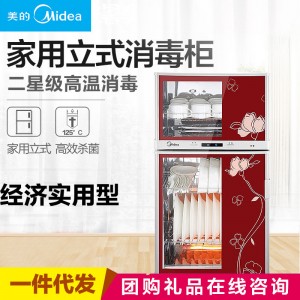 Midea/美的 MXV-ZLP80K03立式家用消毒柜碗柜商用高温小型迷你