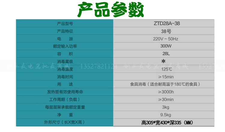 28L家用立式小型碗筷消毒柜商用迷你茶具杯柜红酒杯高温全钢