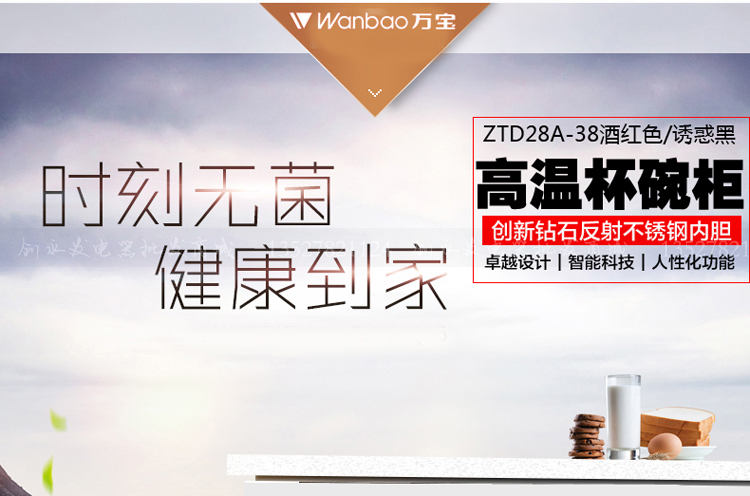 28L家用立式小型碗筷消毒柜商用迷你茶具杯柜红酒杯高温全钢