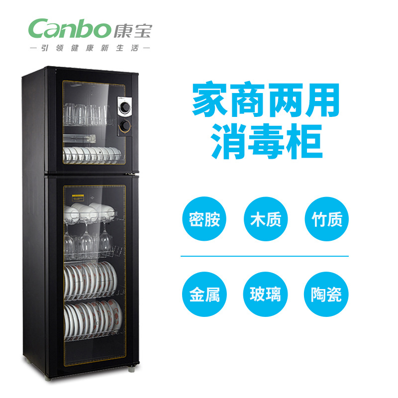 Canbo/康宝 ZTP380H-1康宝消毒柜立式家用消毒碗柜商用食堂酒店柜