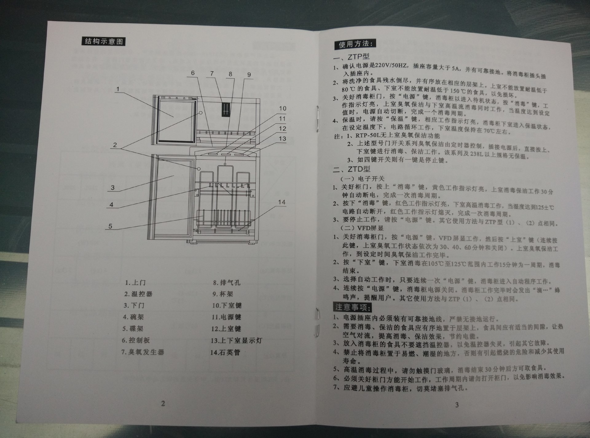 厂价直销 火爆立式双门高温 消毒柜 家用酒店学校食堂商用 消毒柜