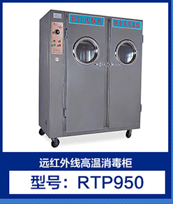 厂家批发 RTP1200新款大型消毒柜 宾馆食堂不锈钢餐具消毒柜