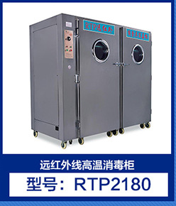 厂家批发 RTP1200新款大型消毒柜 宾馆食堂不锈钢餐具消毒柜