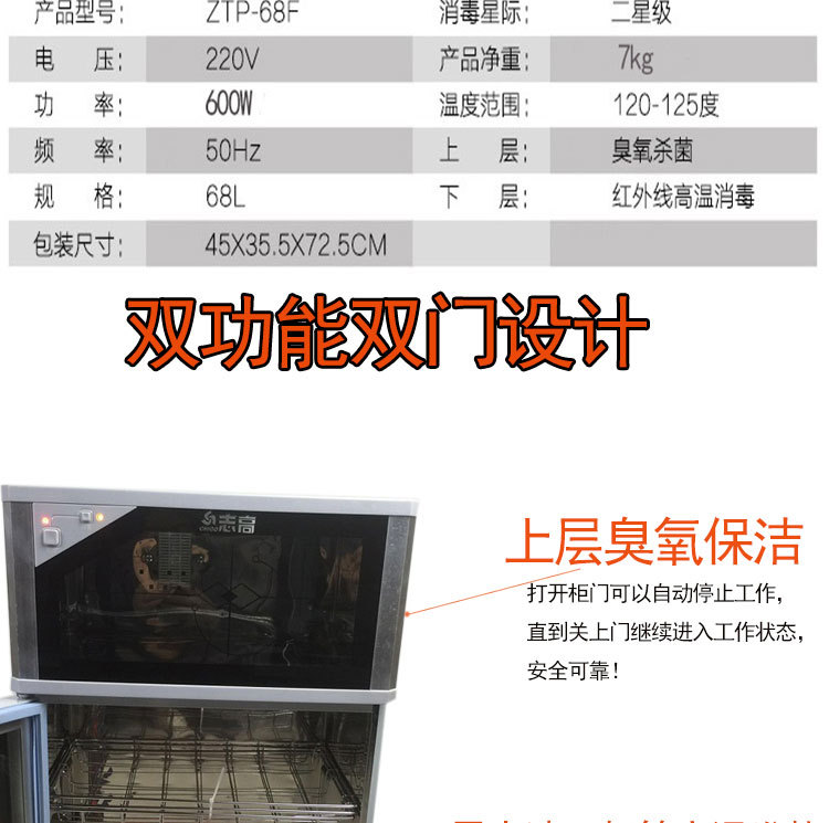 68L双门消毒碗柜立式不锈钢餐具家用消毒柜 高温会销消毒柜