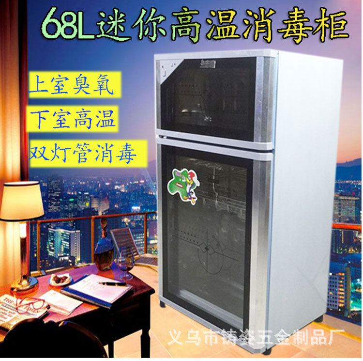 68L双门消毒碗柜立式不锈钢餐具家用消毒柜 高温会销消毒柜