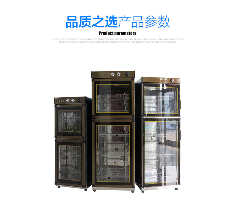 立式臭氧消毒柜大容量餐具消毒柜立式商用玻璃低温消毒柜