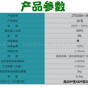 28L家用立式小型碗筷消毒柜商用迷你茶具杯柜红酒杯高温全钢