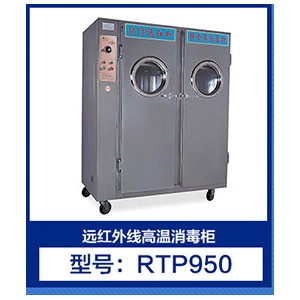 厂家批发 RTP1200新款大型消毒柜 宾馆食堂不锈钢餐具消毒柜