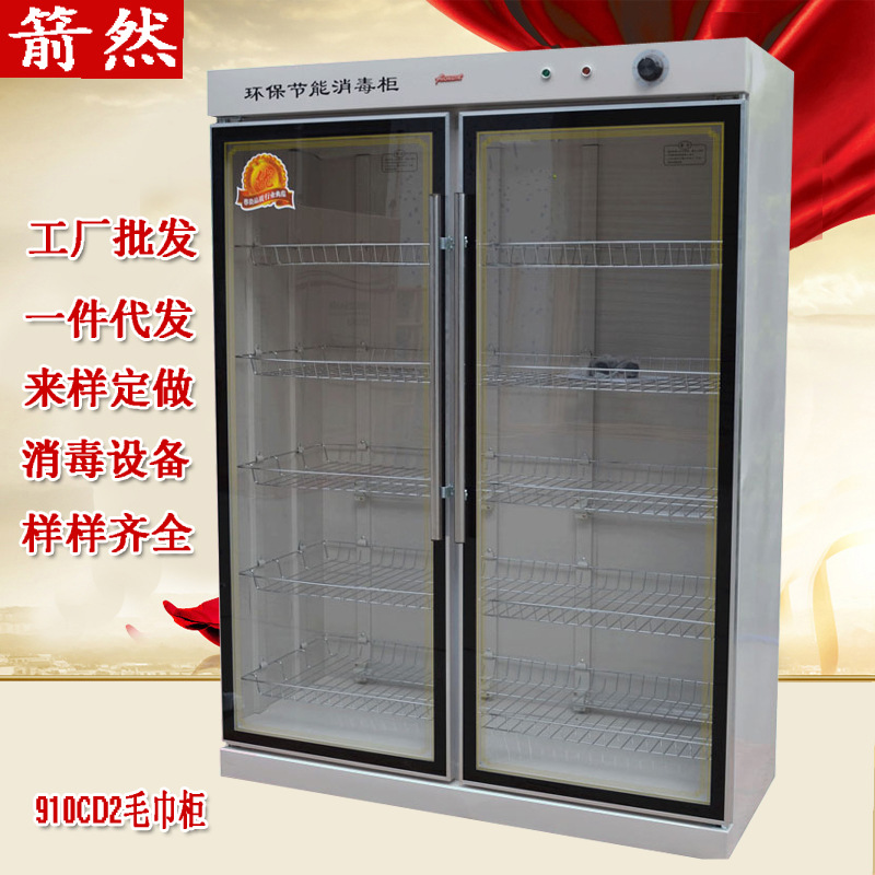 厂家直销大型立式商用紫外线毛巾碗筷消毒柜酒店学校美容院消毒
