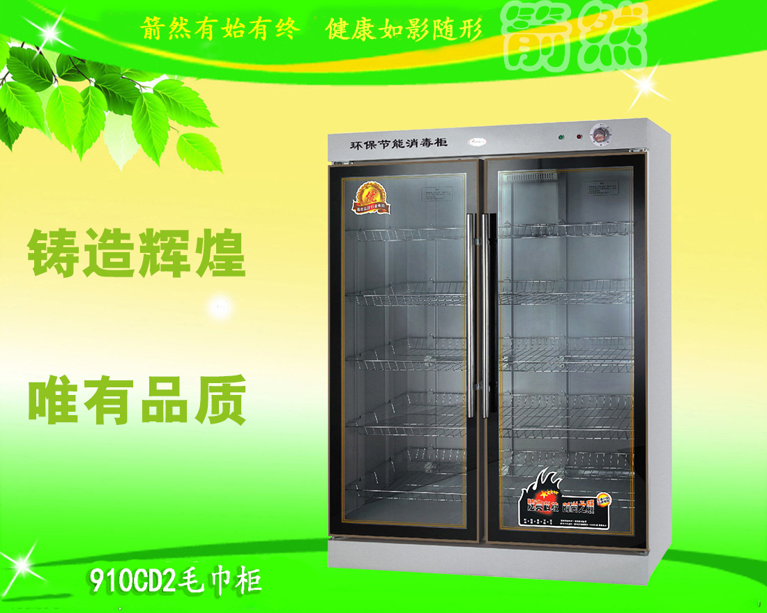 厂家直销大型立式商用紫外线毛巾碗筷消毒柜酒店学校美容院消毒