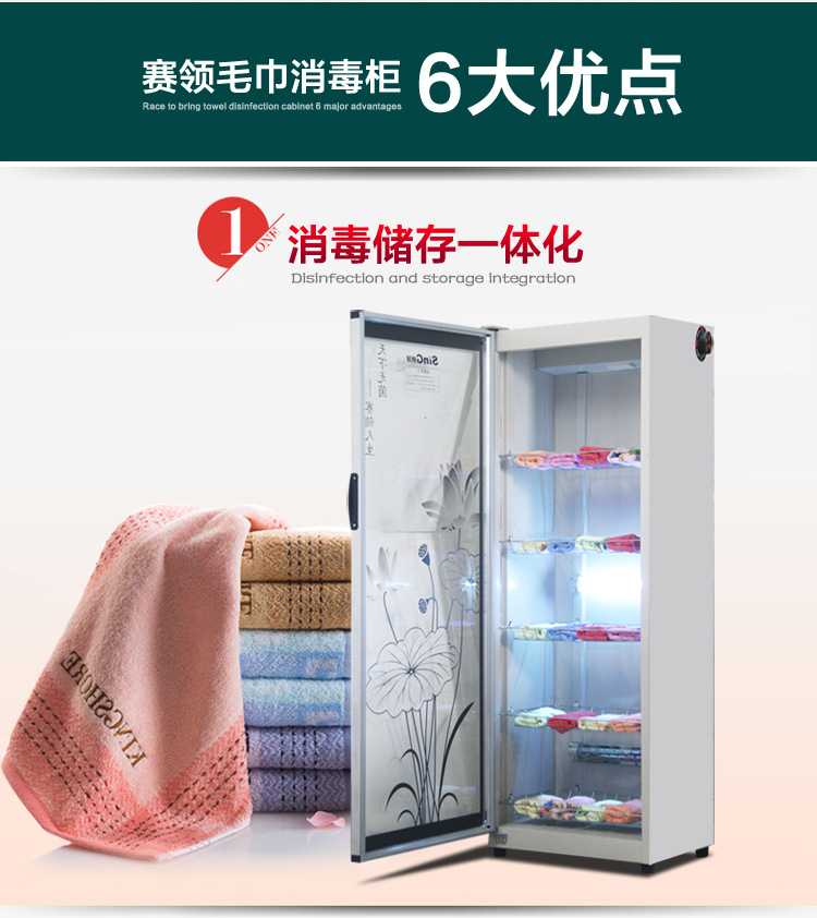 380L大容量商用立式低温紫外线消毒柜单双门衣物毛巾浴巾消毒
