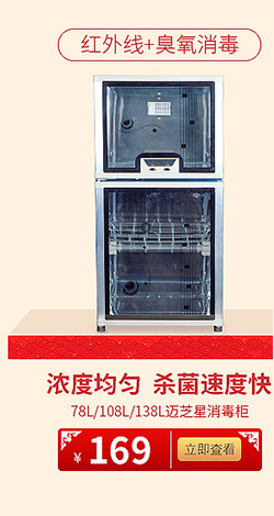 单门柜式消毒柜 商用浴巾毛巾紫外线杀菌消毒柜50L华宝毛巾消毒柜