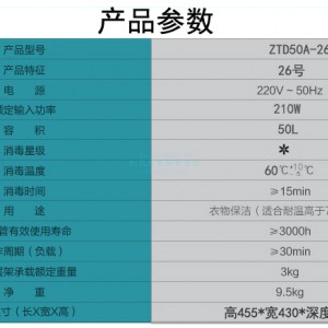 商用紫外线消毒柜美容院游泳馆理发店美甲店干毛巾衣物50WH不锈钢