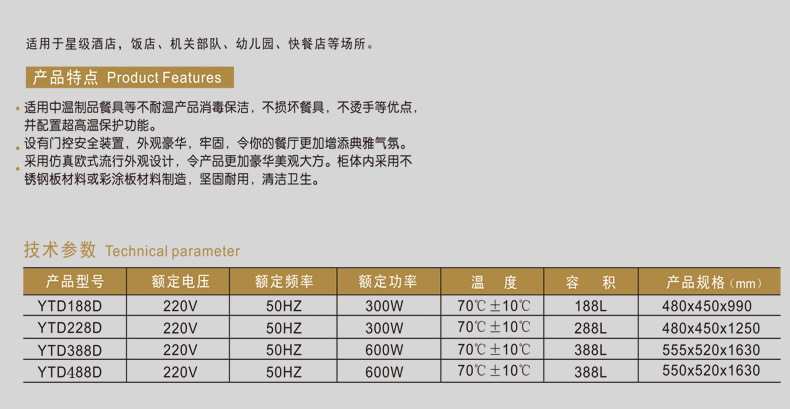 商用家用餐具食具保洁消毒柜餐厅饭店单双门立式高端消毒碗柜