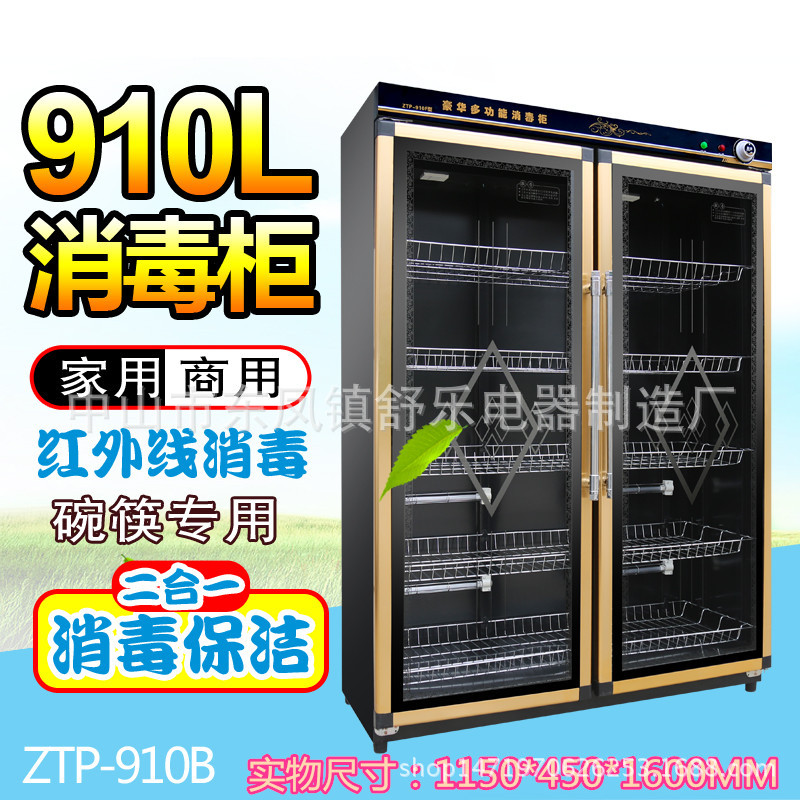 910升商用大消毒柜不锈钢大型餐具消毒柜立式厨房学校双门消毒柜