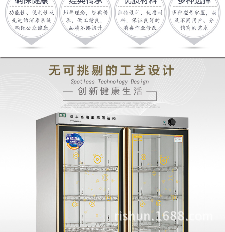 800L双门商用消毒柜立式消毒柜碗柜食堂酒店不锈钢餐具消毒保洁柜