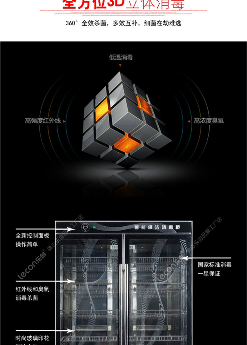 乐创餐具消毒柜 立式配餐 商用消毒碗柜 大容量保洁柜 酒店食堂