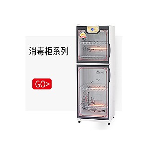 立式双门消毒柜280L/380L商用消毒碗柜 家用餐具杀菌消毒柜