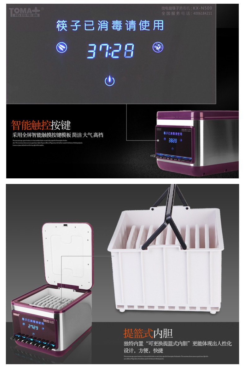 自动筷子消毒机商用消毒柜拓玛KX-N500 碗筷臭氧消毒餐具消毒柜