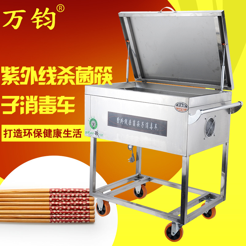 厂家直销不锈钢筷子消毒车紫外线灭菌商用热循环消毒柜烘干机