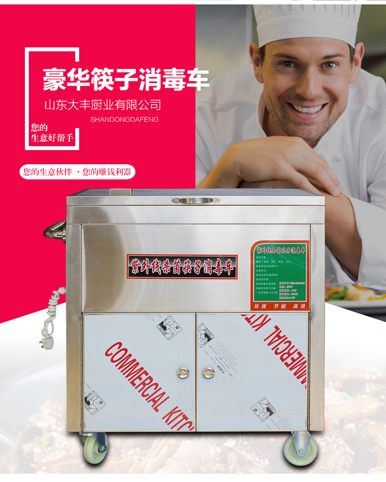 厂家供应紫外线筷子消毒车 商用厨貝不锈钢紫外线消毒柜