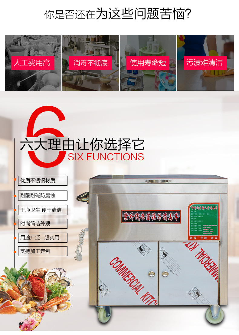 厂家供应紫外线筷子消毒车 商用厨貝不锈钢紫外线消毒柜