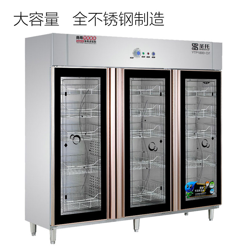圣托 大容量商用消毒柜立式 热风循环中低温碗柜 筷子消毒机 D6