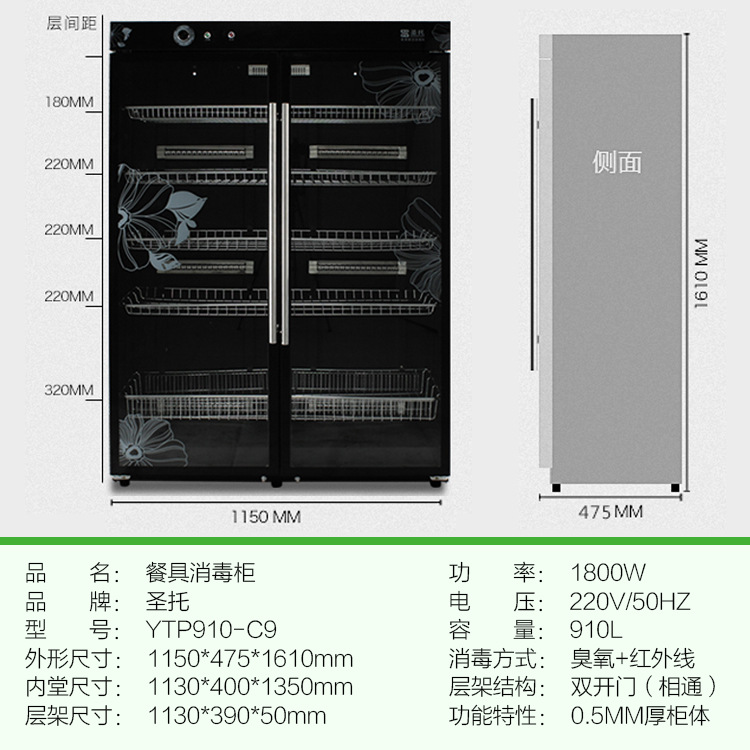 圣托 饭店消毒柜 立式 商用消毒碗柜 双开门酒店筷子消毒机C9/C13