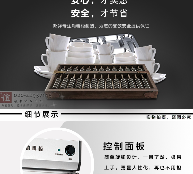 邦祥 酒店厨房餐具筷子消毒柜 不锈钢层架 立式商用高温消毒碗柜