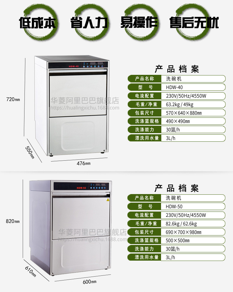 阿里洗碗机50_02
