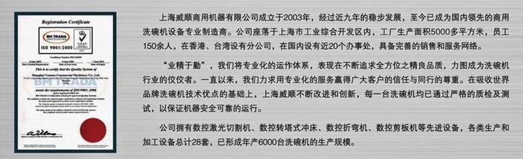 威顺洗碗机U-1 台下式洗杯机 商用洗碗机 酒吧洗杯机