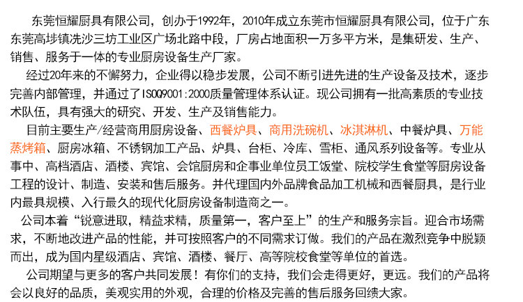 商用R-1E通道式洗碗机 小型商用洗杯机 全自动洗碗机 餐馆洗碗机