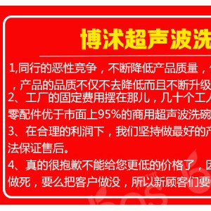 博沭全自动商用超声波洗碗机饭店酒店火锅店厨房食堂刷碗碟洗杯机