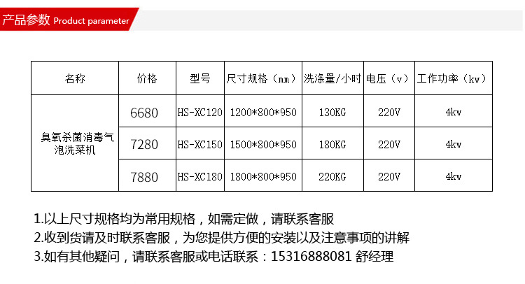 悍舒商用臭氧气泡消毒洗菜机 果蔬清洗机 商用全自动洗菜设备