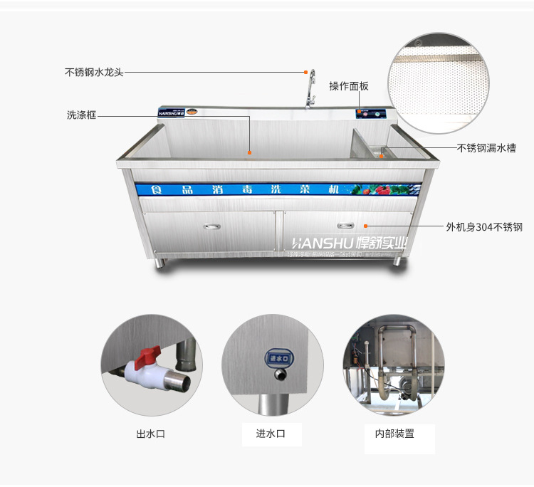 悍舒商用臭氧气泡消毒洗菜机 果蔬清洗机 商用全自动洗菜设备