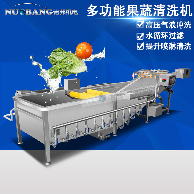 食品加工厂商用洗菜机 蔬菜加工成套设备