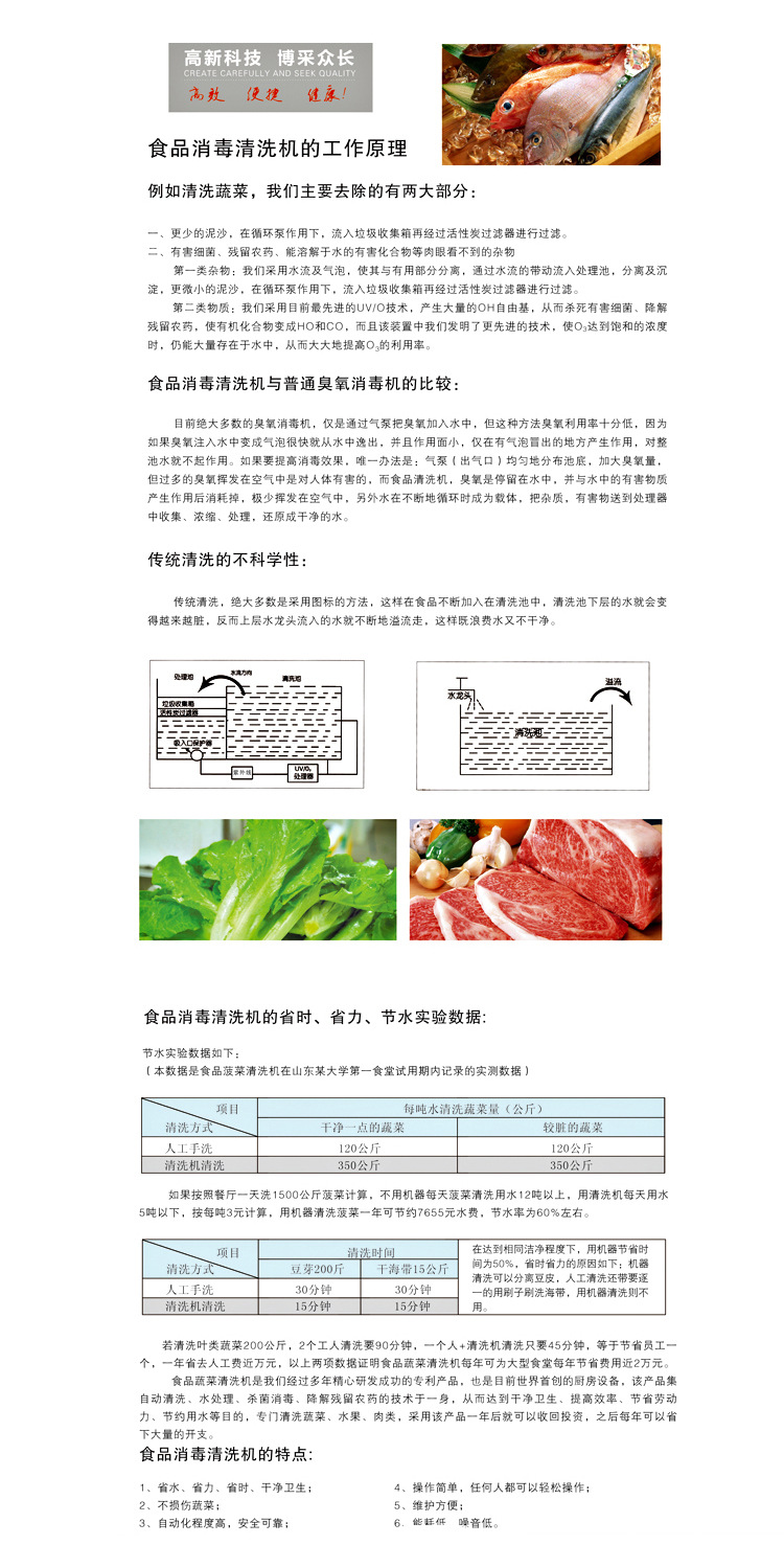 厂家现货热销蔬菜洗菜机 商用洗菜机 臭氧消毒洗菜机 品质保证