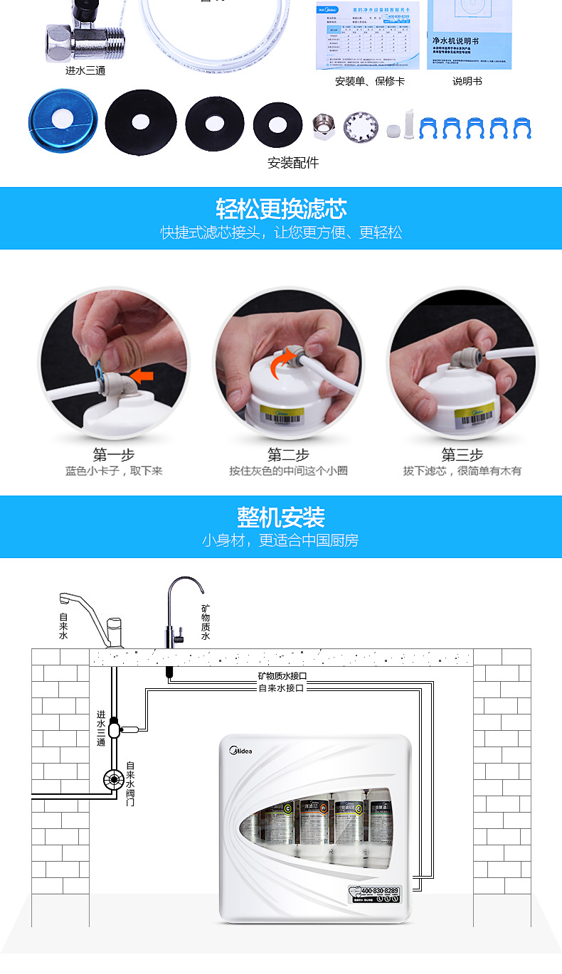 Midea/美的净水器 MU131A-5 家用商用厨房超滤正品净水器十大品牌