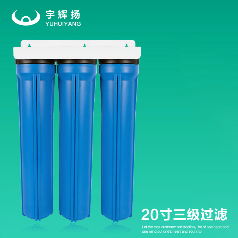 商用前置3级过滤器 20寸三级净水器 工业前置过滤器厨房过滤器