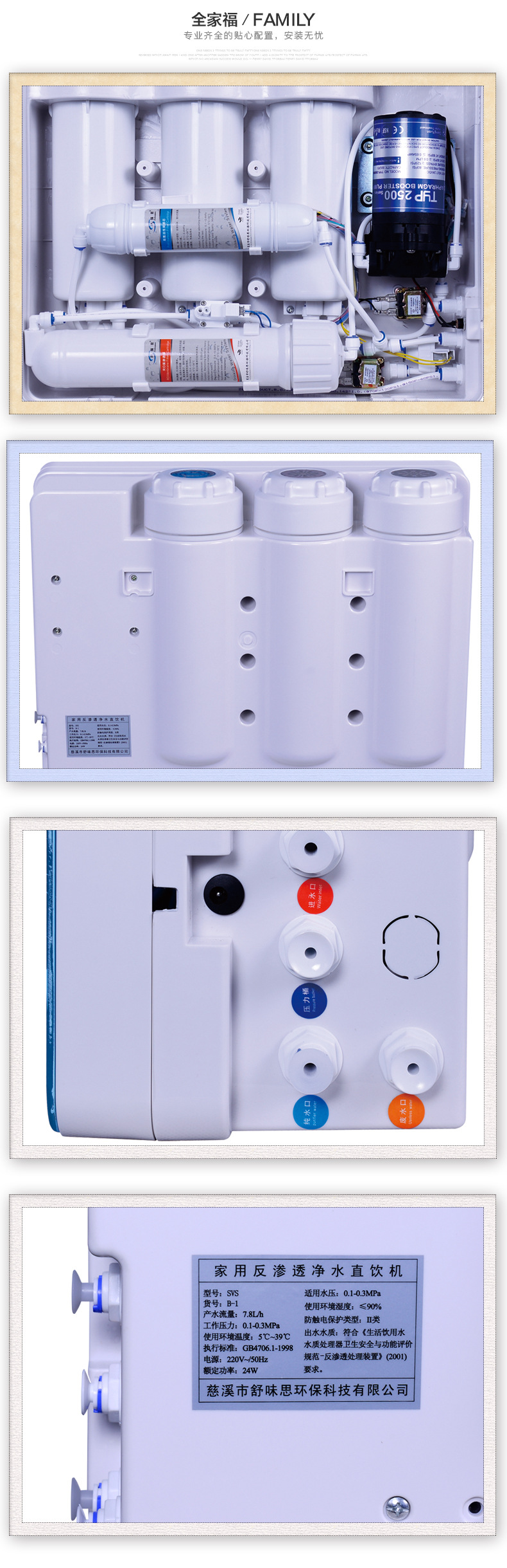 家用商用箱式苹果3瓶净水器RO反渗透纯水机直饮机过滤器整机散件