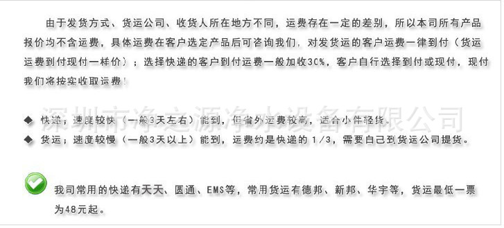 邮费说明1