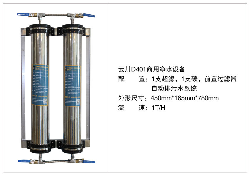 云川厨房净水器 商用厂房全屋直饮净水器厂家定制