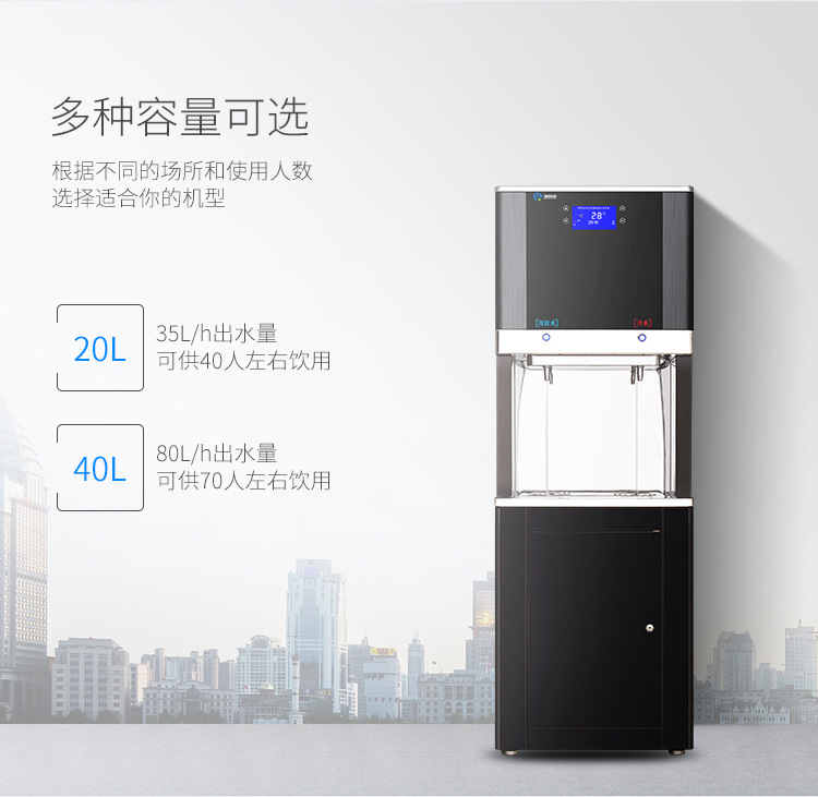 智能商用饮水机开水器工厂学校自来水过滤节能遥控开水机净水器
